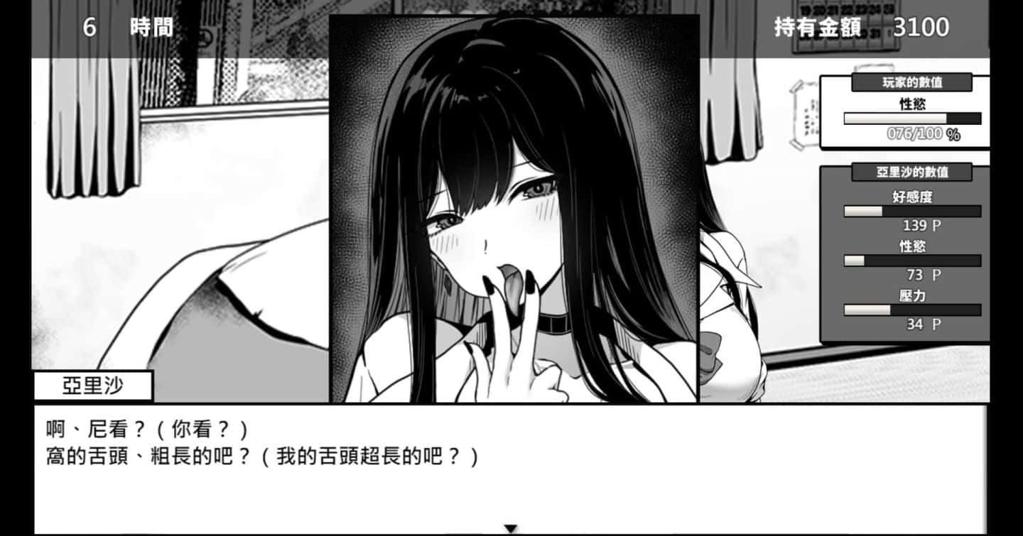 在校工室與JK共度的日常 故事片段 画面 3